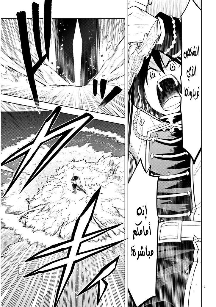 Chapter Image 18